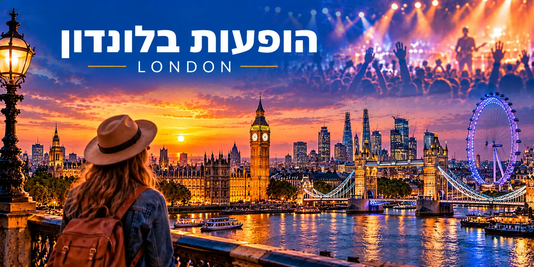 הופעות בלונדון – כרטיסים וחבילות להופעות עם TIKAIR