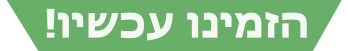 רד הוט צילי פפרס מרחיבים את מסע ההופעות